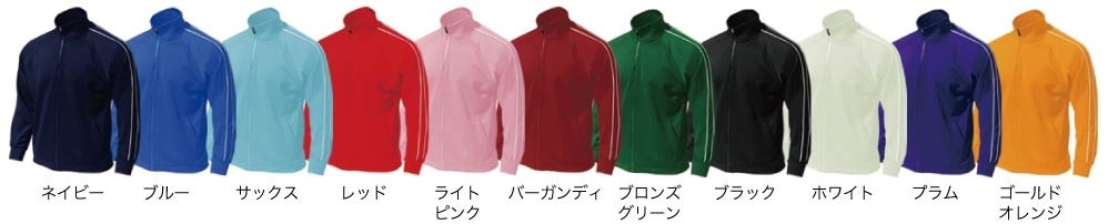 スポーツトレーニングジャージカラー展開