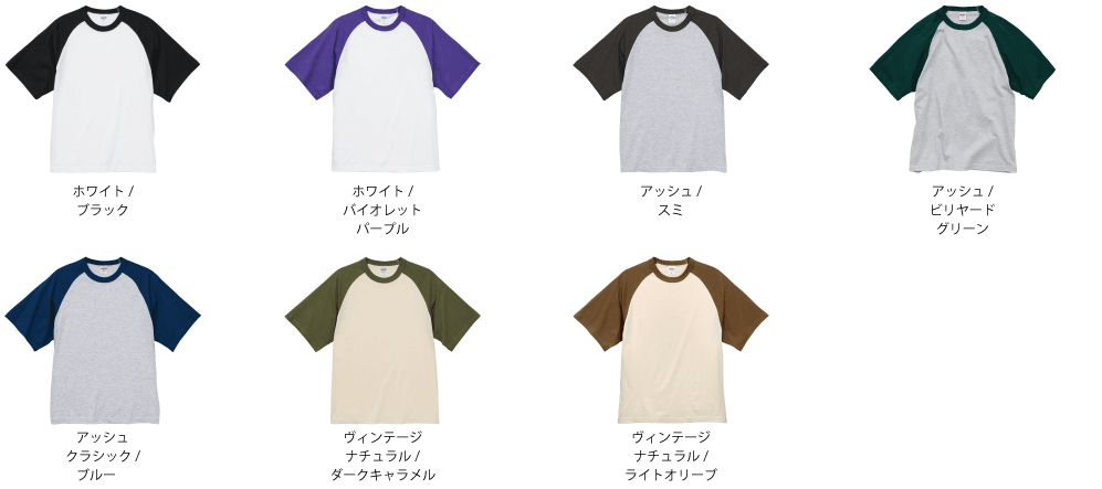 シャツカラー一覧